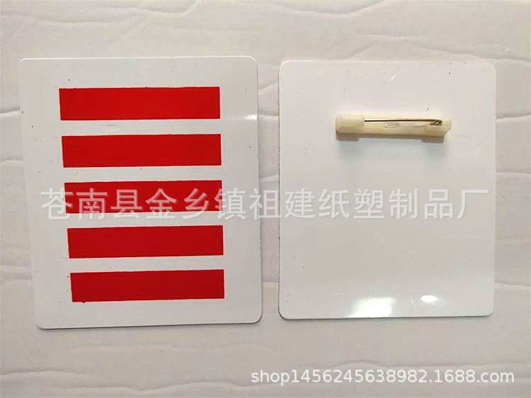 Wholesale Young Pioneers Cadre Logo Armband PVC Waterproof Armband One Bar Two Bar Three Bar Five Bar