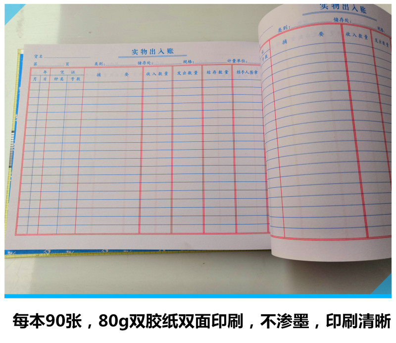 16 open physical entry and exit account quantity account hardcover hard shell account book 19 * 26.5cm accounting book wholesale account book