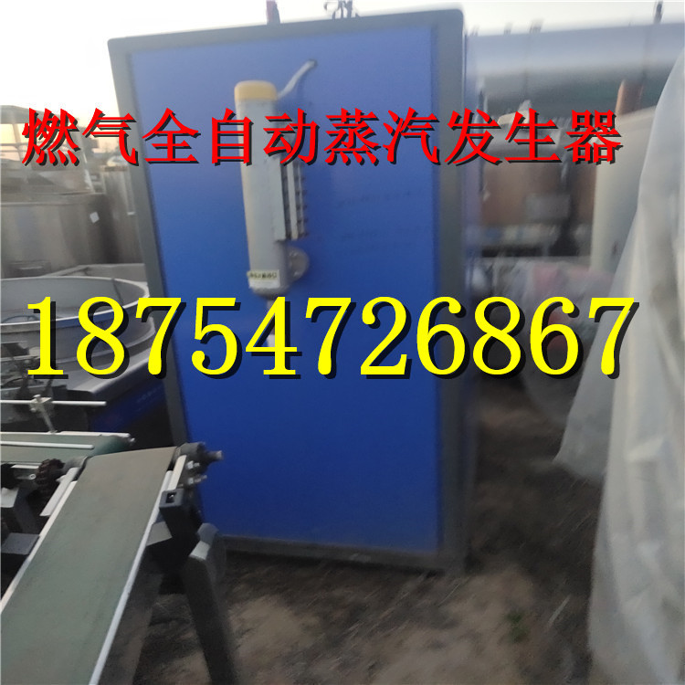 Использованный парогенератор на биомассе 500 кг вертикальный автоматический энергосберегающий пеллетный паровой котел