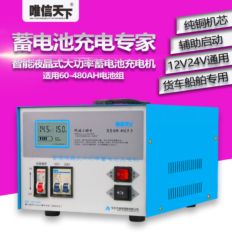 Factory in stock 12 V24V car battery charger high power pure copper truck ship battery charger