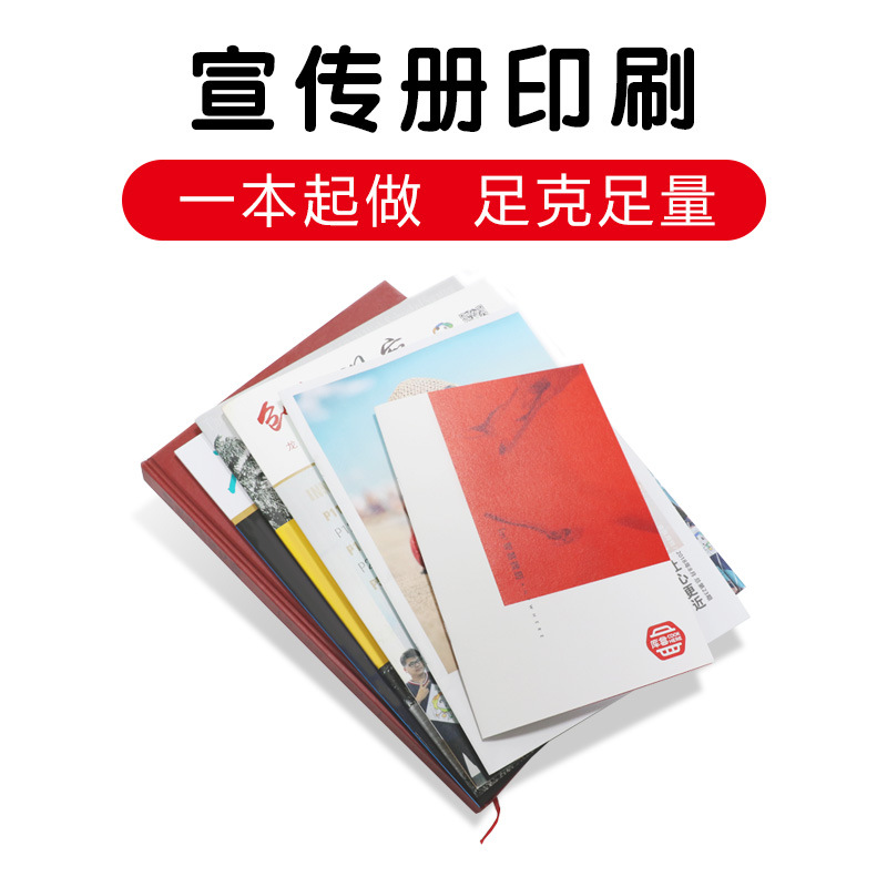 Рекламный альбом цветная страница ручная печать рекламный постер Печать журнала ручной слой индивидуальная цветная коробка упаковка