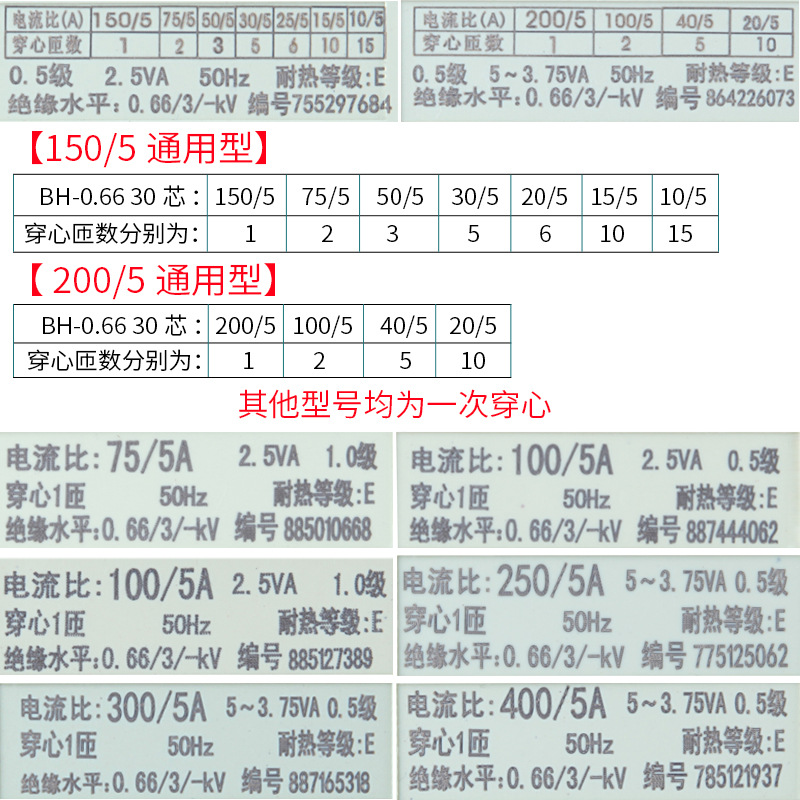 Tianzheng BH-0.66 current transformer 300/250/200/150/100/75/50/30/5 hole spacing 30mm