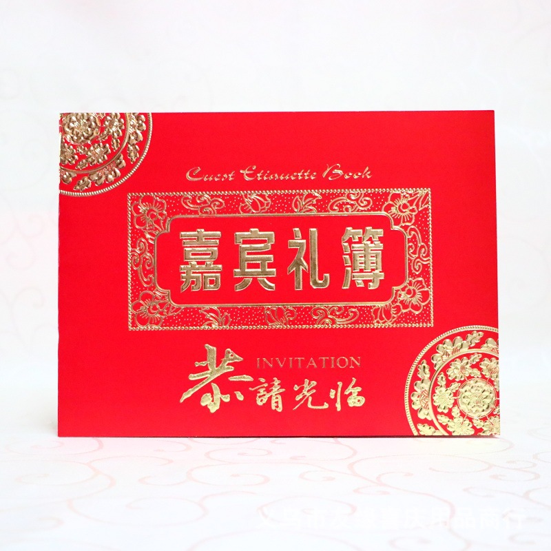 New wedding guest gift book wedding gift receipt book 16 pages paper gilding gift book Book Wholesale