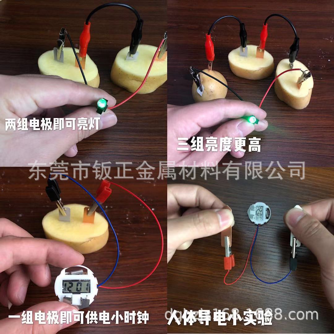 Fruit Power Generation Experiment/Potato Power Generation Clock/Salt Water Battery/Magnesium Sheet Copper Sheet/Two Pieces for One Set