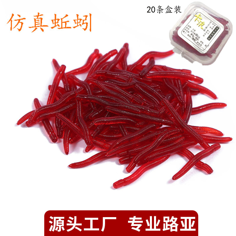 искусственный земляной червь оптовая 4см приманка красный червь морская рыбалка
