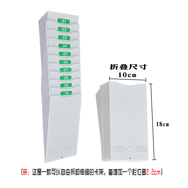10-bit attendance card holder retractable card holder paper card card holder clock attendance machine card holder material card holder