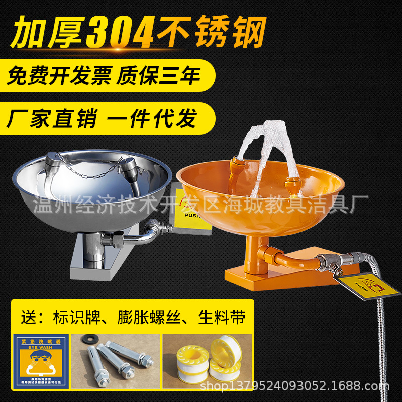Abs Yellow 304 Stainless Steel Composite Emergency Spray Eyewash Vertical Flush Factory Inspection Eyewash Device