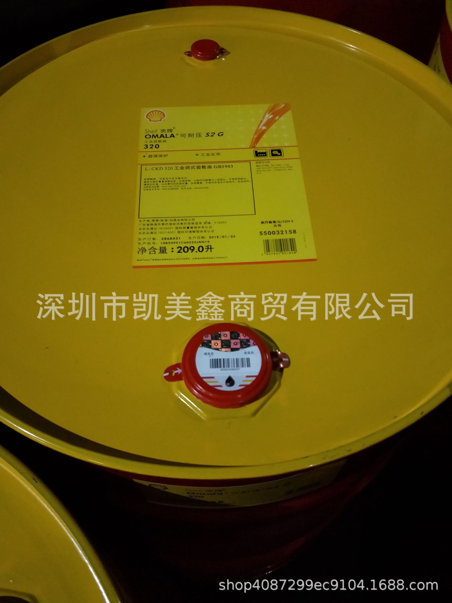 SheLL Gadinia S3 30 Ship Engine OiL SheLL Gadinia S3 30 Medium Speed DieseL Engine OiL 209L