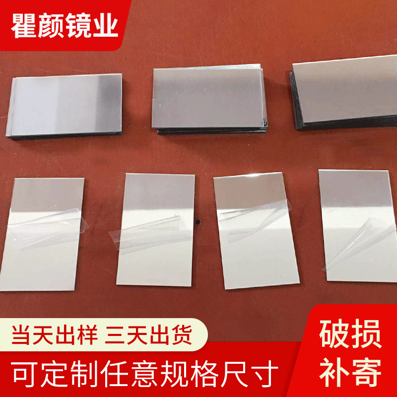 Оптовая продажа квадратных зеркальных линз, различные формы, зеркала для макияжа, маленькие зеркальные линзы