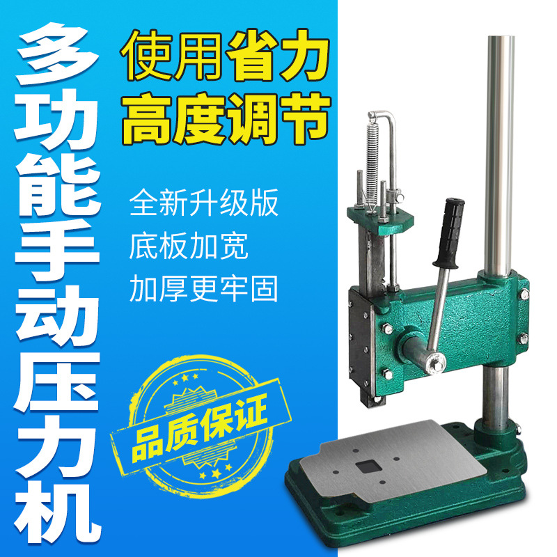 Пресс-станок ручной JH-32 типа, ручной пресс, ручная пивная машина, пробивной ручной штампующий станок, тяжелая нагрузка
