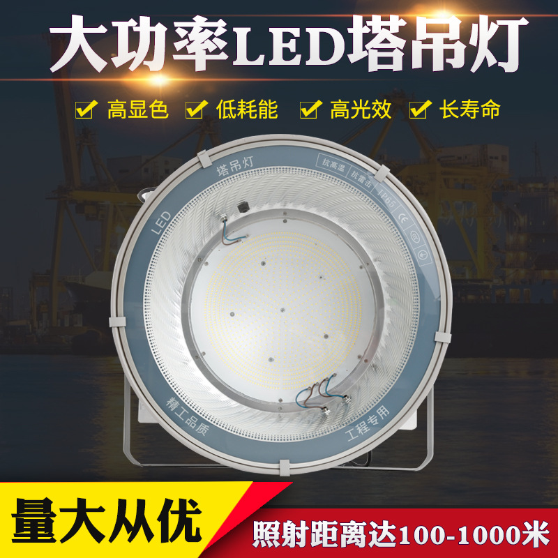 Building star 2000W high power led tower crane light construction site remote lighting Searchlight Stadium spotlight