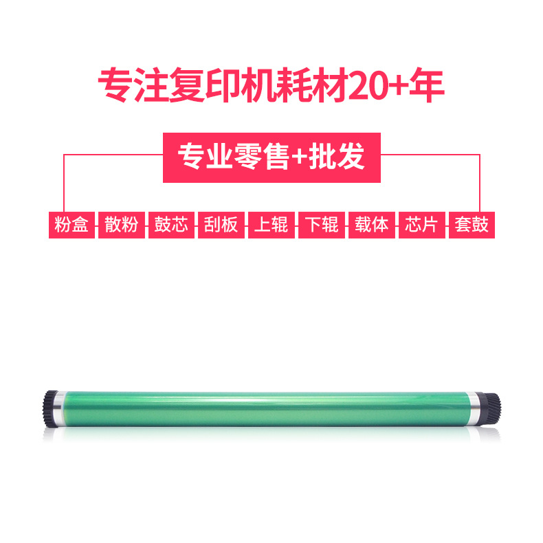 Applicable to Minolta bizhub 164 184 185 7718 7818 185e drum cartridge OPC single drum