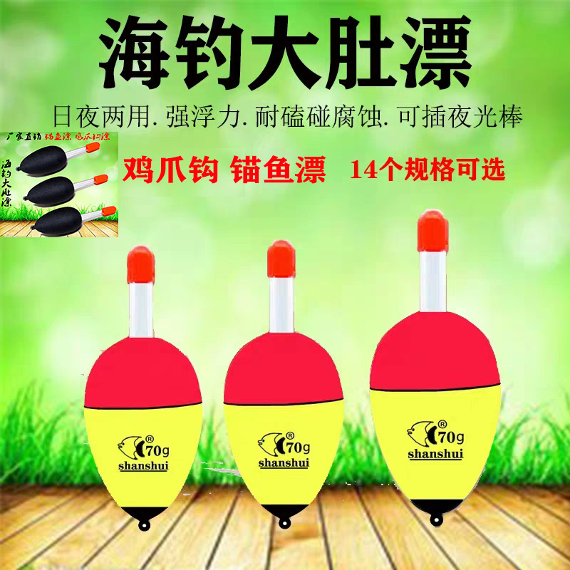 Eva поплавок может быть вставлен в светящуюся палочку, морская рыбалка, рыбалка на скалах, поплавок морского удилища, поплавок Ава, поплавок из пенопласта для якорной рыбы, поплавок большого живота