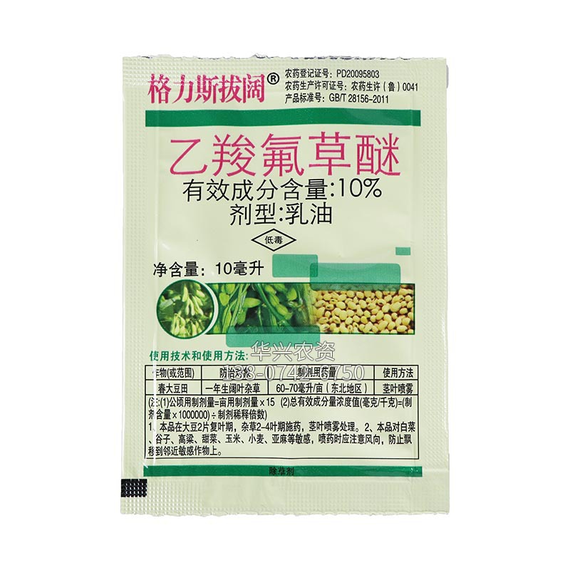 Carbophenone Source Factory Good Goods Wholesale Herbicide Carbophenone for Broadleaf Weed Control