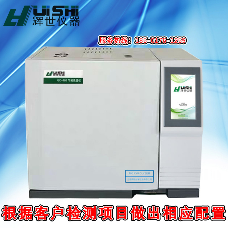 Анализатор остаточного мономера полистирольной смолы Spot Direct Sales с обучением от двери до двери