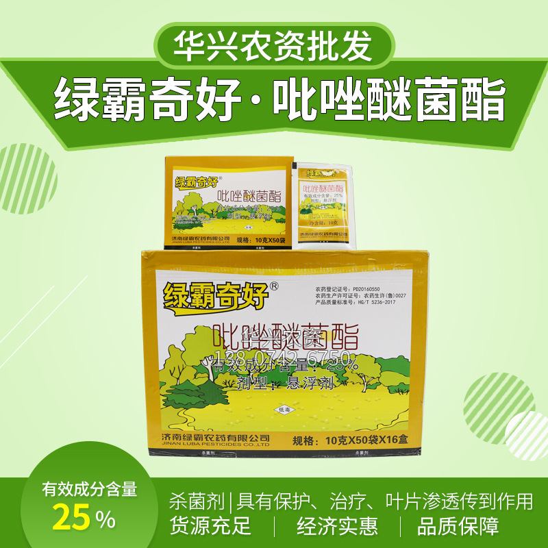 Пиразоксистробин, оптовая продажа, фунгицид для огурцов от мучнистой росы