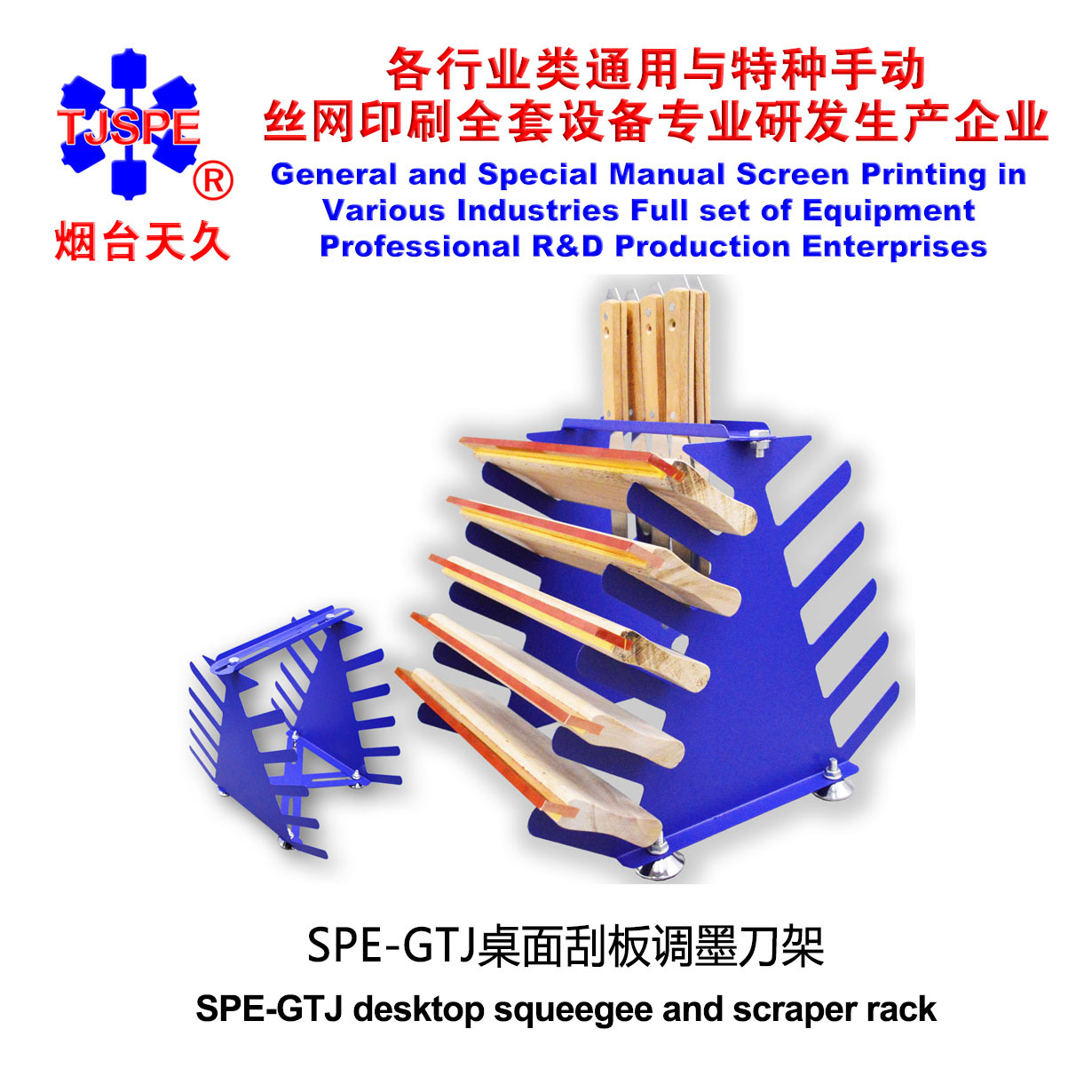 Держатель для ножа для регулировки чернил Yantai Heavenly 006351