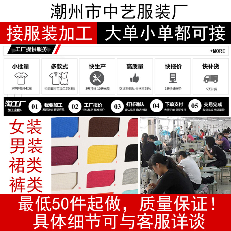 Strength Merchants Source Обработка Одежды Завод Малые Партии Образцы Обработка OEM Кастомизация Версия Амой Завода