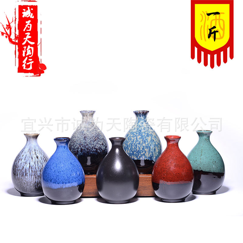 Керамическая винная бутылка из юйсина, 1 цзинь, упаковка для вина, оптовая продажа