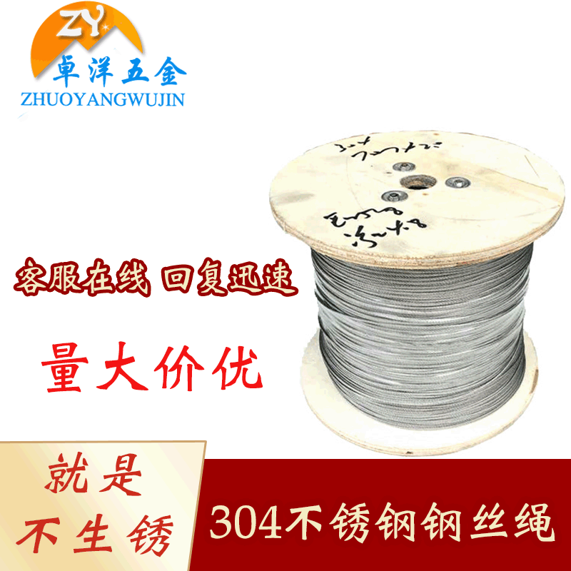 304 нержавеющий стальной трос 0.8 1 1.5 2 3 4мм мягкий малый стальной трос для подъема, сушки, антивандальный, для улицы