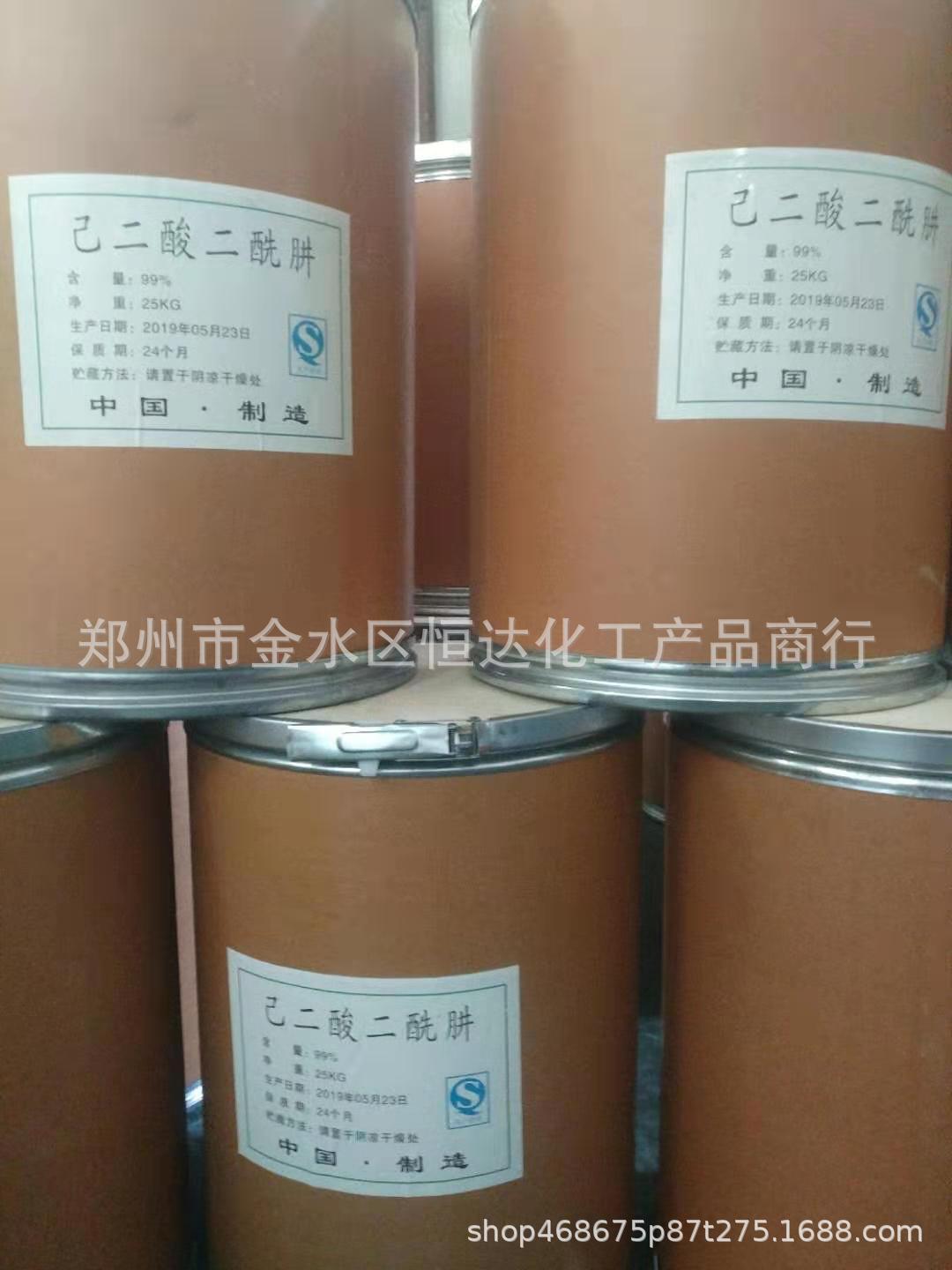 Горячая продажа адипиновой кислоты дифидразина (Adh) для очистки воды, большие объемы, первоисточник