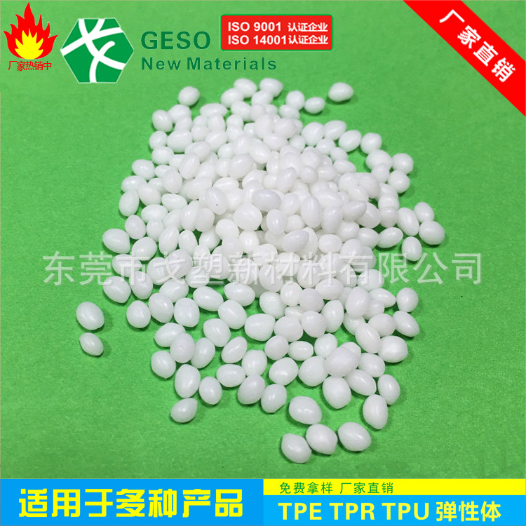 Manufacturer customized TPE coated PC injection grade TPR raw material high quality toy TPR raw material TPR coated PP