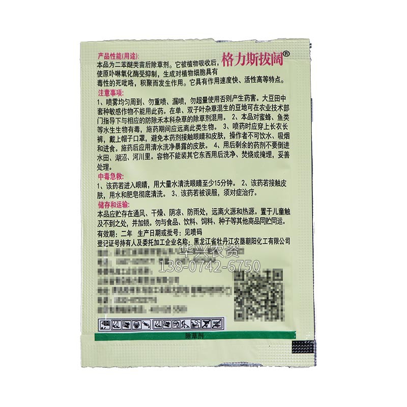 Carbophenone Source Factory Good Goods Wholesale Herbicide Carbophenone for Broadleaf Weed Control