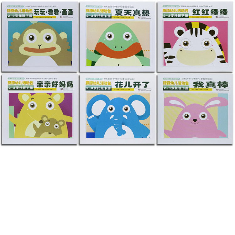 Dolphin Children's Activity Package 2-3-year-old Kindergarten Theme Inquiry Curriculum Kindergarten Five Major Fields Textbooks