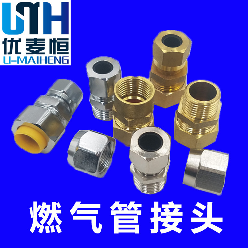 Специальные аксессуары для газовых труб, соединитель для газовых труб