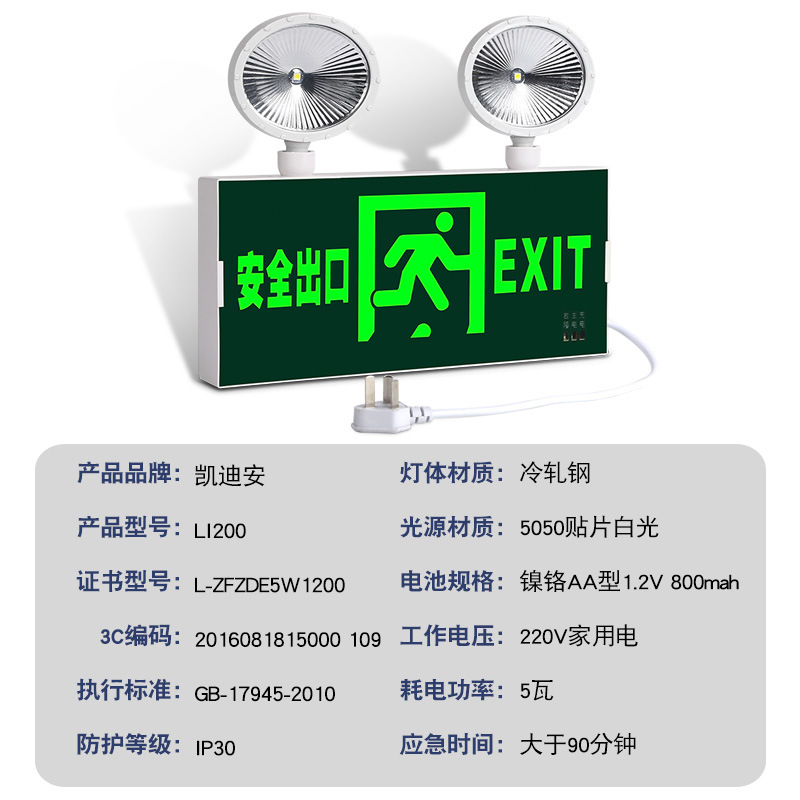 Fire emergency lamp lighting lamp safety exit two-in-one multi-function evacuation indicator LED commercial double head lamp