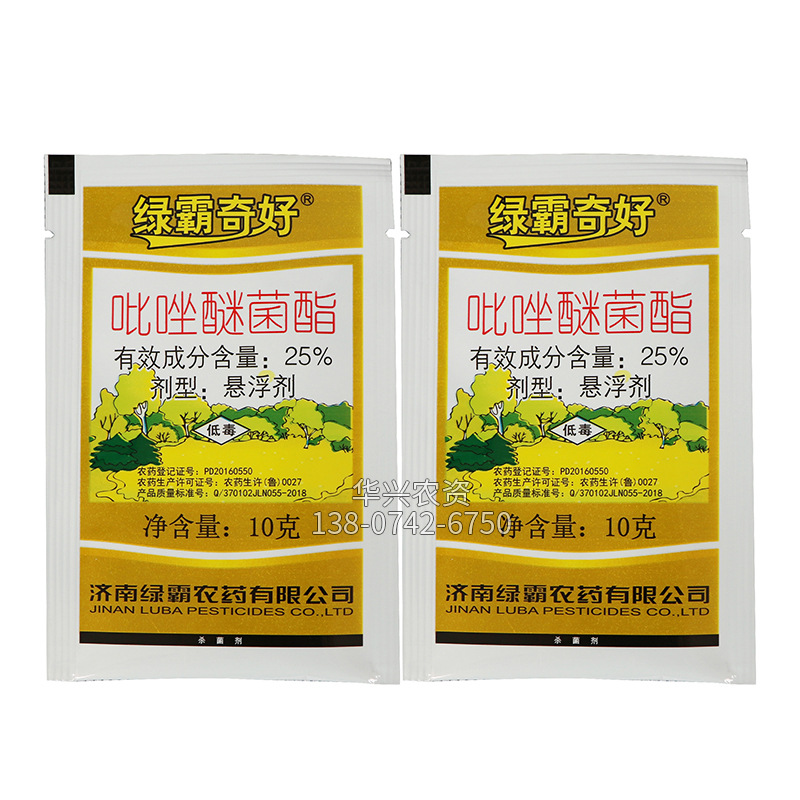 Pyrazoxystrobin Manufacturer Wholesale Pyrazoxystrobin Green Bachiha Fungicide for Cucumber Downy Mildew