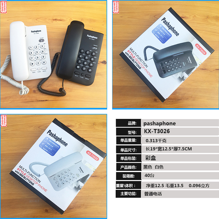 Supply KX-T3026CID English foreign trade calls small extension hotel home office landline battery-free white