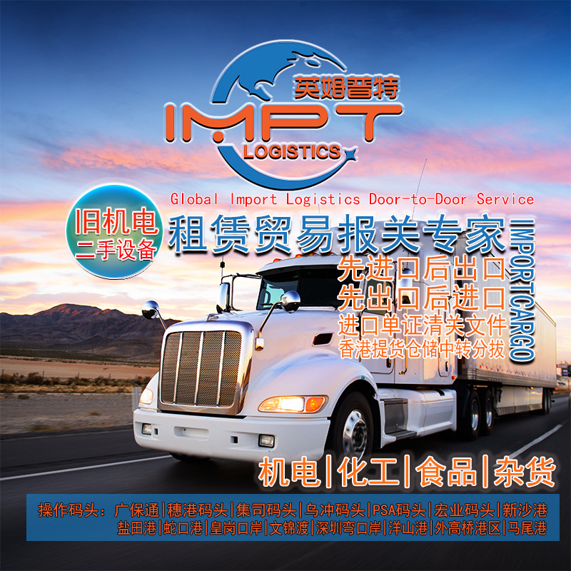 Guangzhou Huangpu Port: How to Apply for Import after the Rental Period Expires, and How to Apply for Export for Rental Trade?