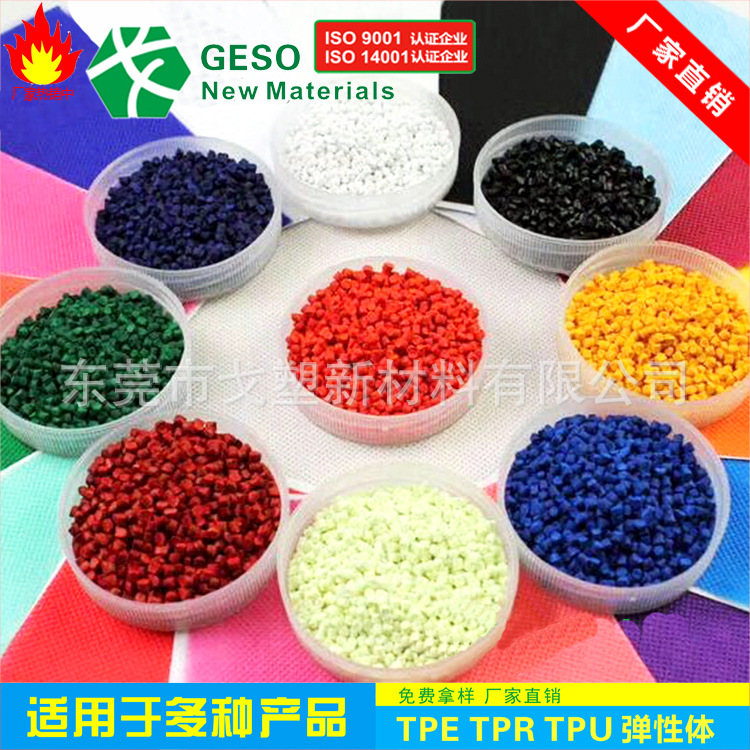 Manufacturer customized Tpe coated Pp injection grade TPR raw material high quality toy TPR raw material TpR coated PP