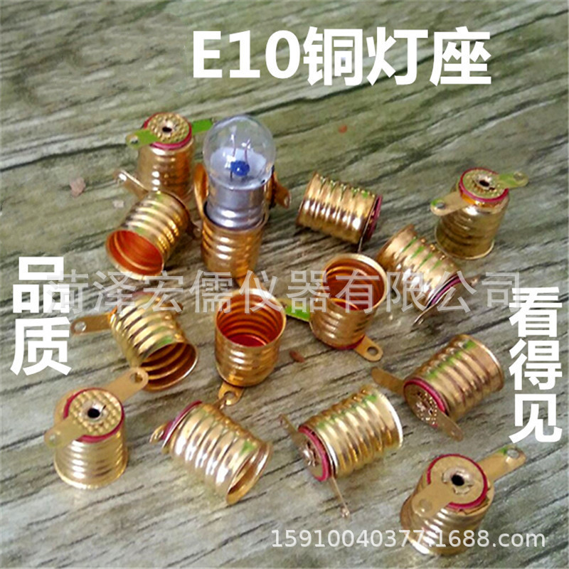 Патрон для лампочки типа E10, маленькая лампочка, держатель для маленькой лампочки 2.5V, оптовая продажа для физических экспериментов