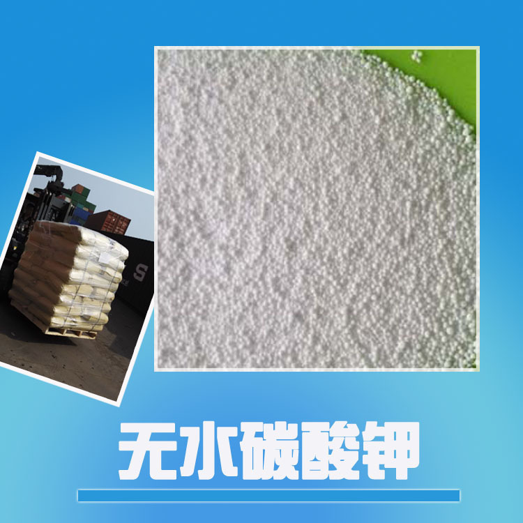 Analytical Pure Ar Grade Waterless Potassium Carbonate 584-08-7