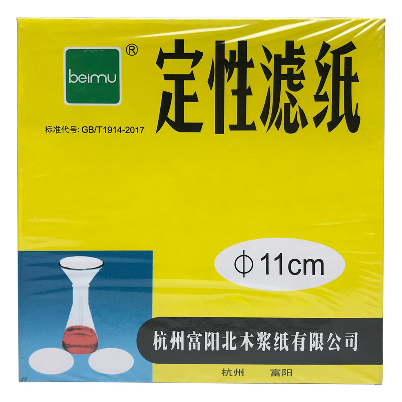 North Wood qualitative filter paper 7cm 9cm 11cm 12.5cm 15cm 18cm fast medium slow filter paper