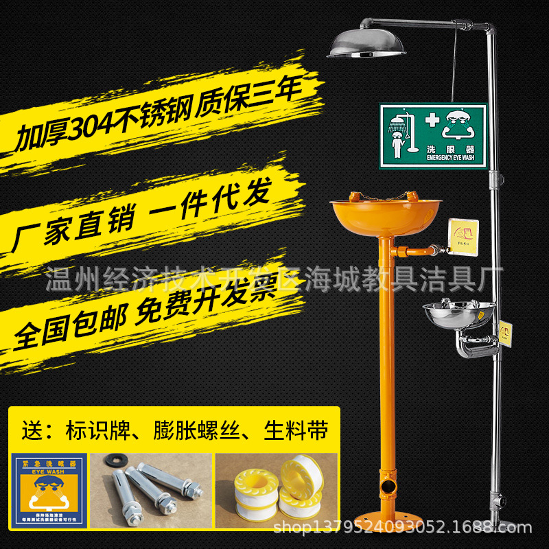 Abs Yellow 304 Stainless Steel Composite Emergency Spray Eyewash Vertical Flush Factory Inspection Eyewash Device
