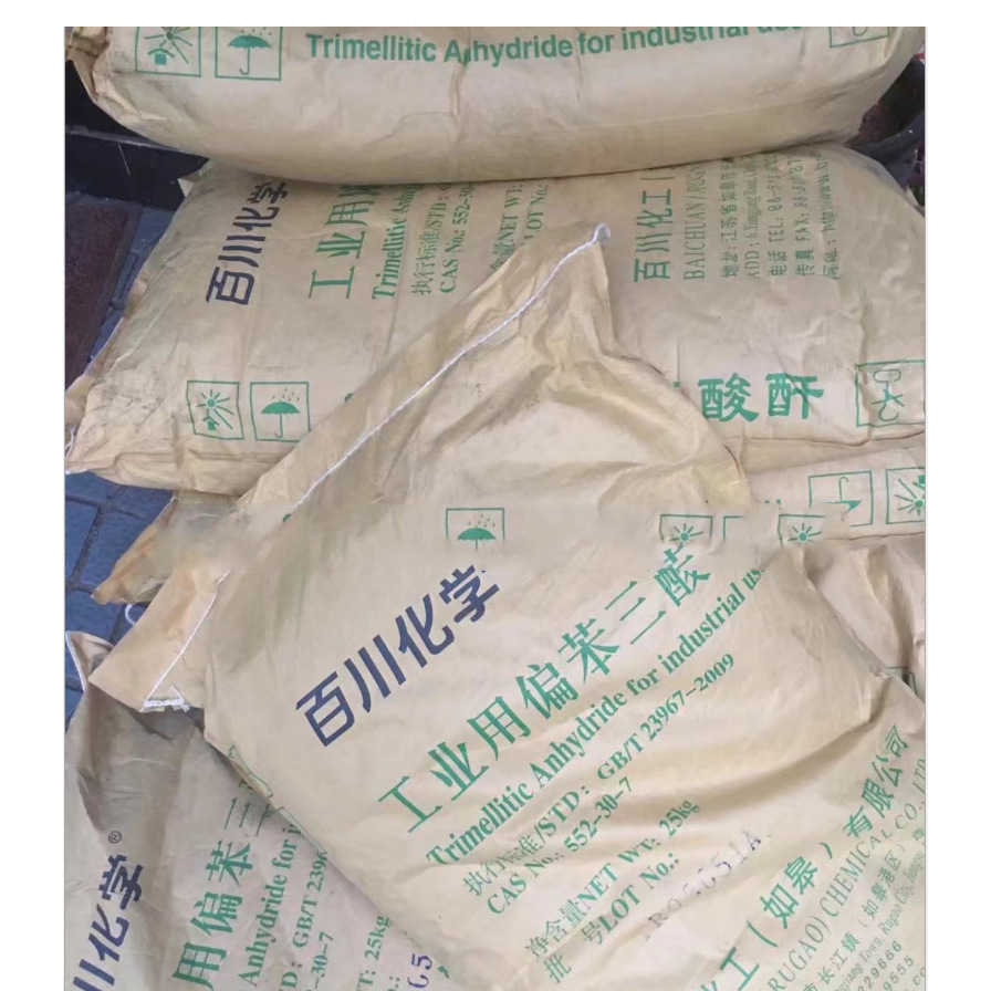 [advantage Supply] Verbenzoate (TMA ) Jiangsu Zhengdan Baichuan High Quality 25KG/bag