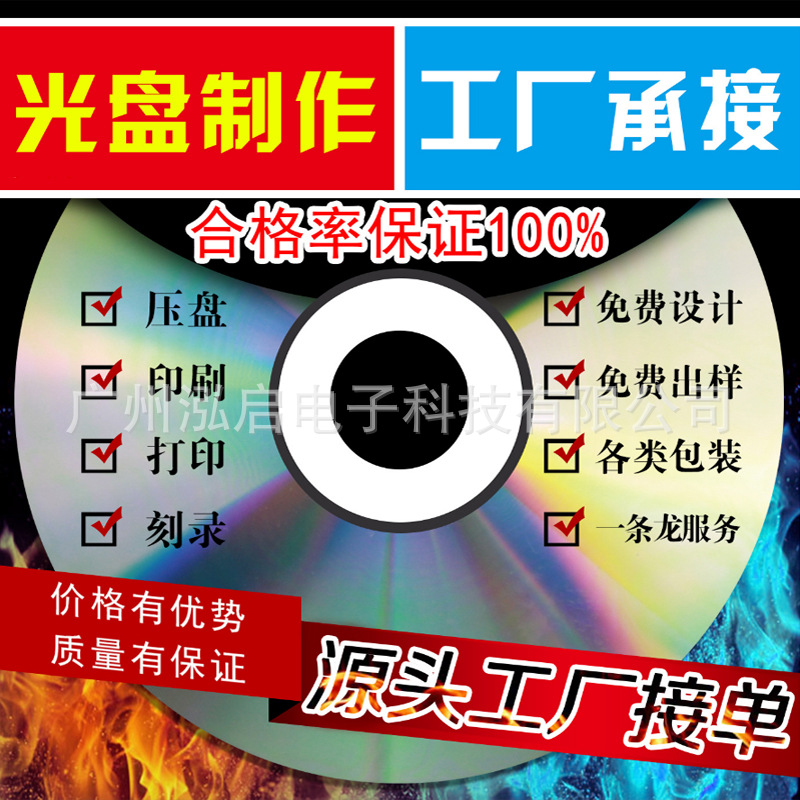 Compact disc custom DVD platen factory music vinyl CD Compact disc making printing blue light BD custom burning printing