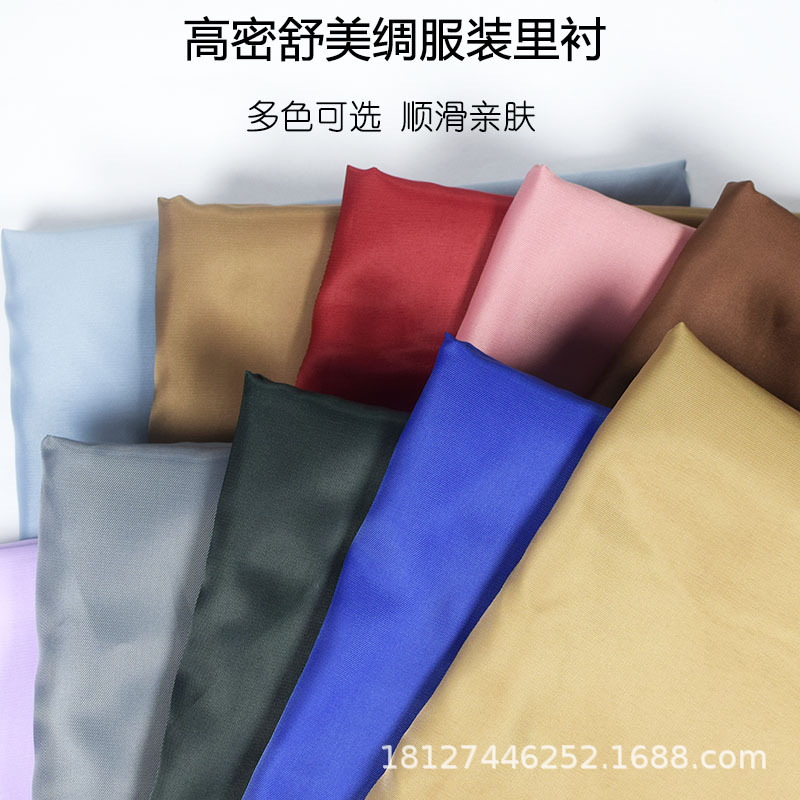 Spot high density Shumei silk polyester imitation silk lining coat suit lining pocket gallbladder fabric wholesale