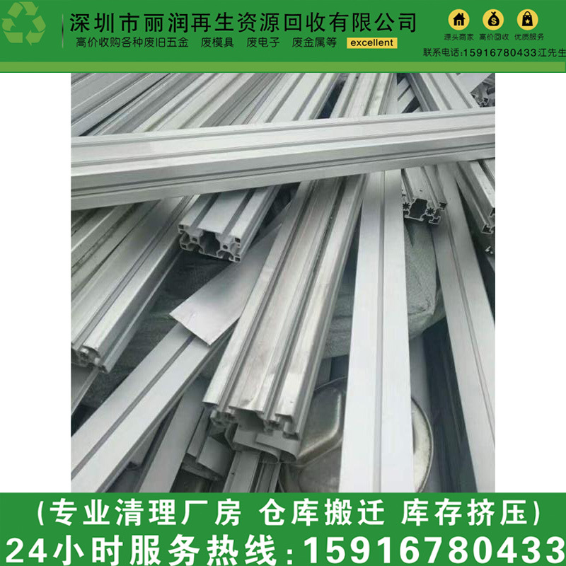 Переработка отходов алюминия в районе Цзиньпин, переработка алюминиевых профилей на складе в районе Лунху, переработка промышленных отходов алюминия в районе Хаоцзян.