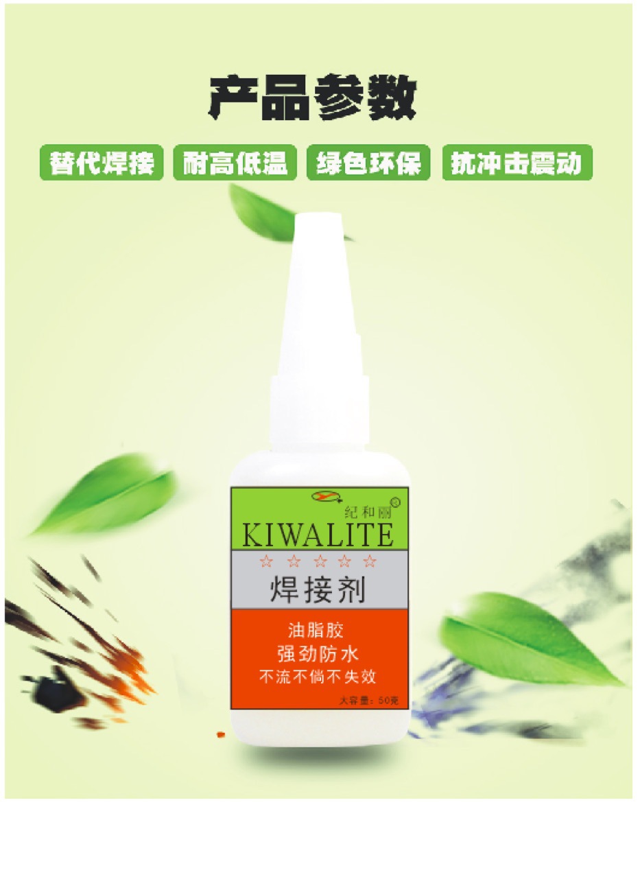 General adhesive solder universal adhesive oil glue adhesive quick drying adhesive manufacturers