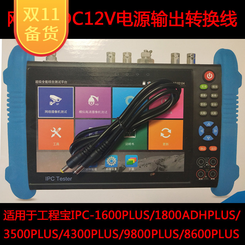 Netcom Инженерное сокровище блок питания DC12V выход адаптер кабель 12V выход адаптер кабель