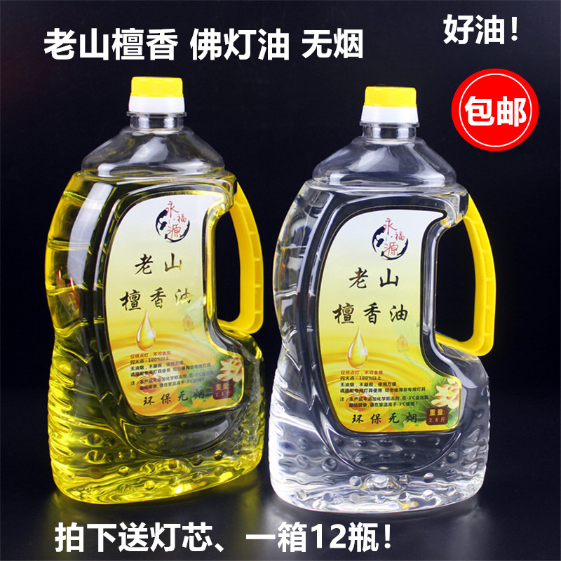 Жидкое масло гхи для лампы Будды