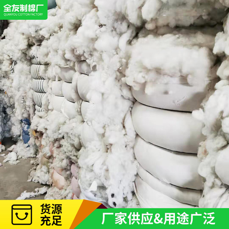 Recycled Polyester Short Staple Silk Cotton Shandong Manufacturer Chemical Fiber Three-Dimensional Cotton Needle Punched Cotton Spray Collodion Cotton Filling Regenerated Cotton