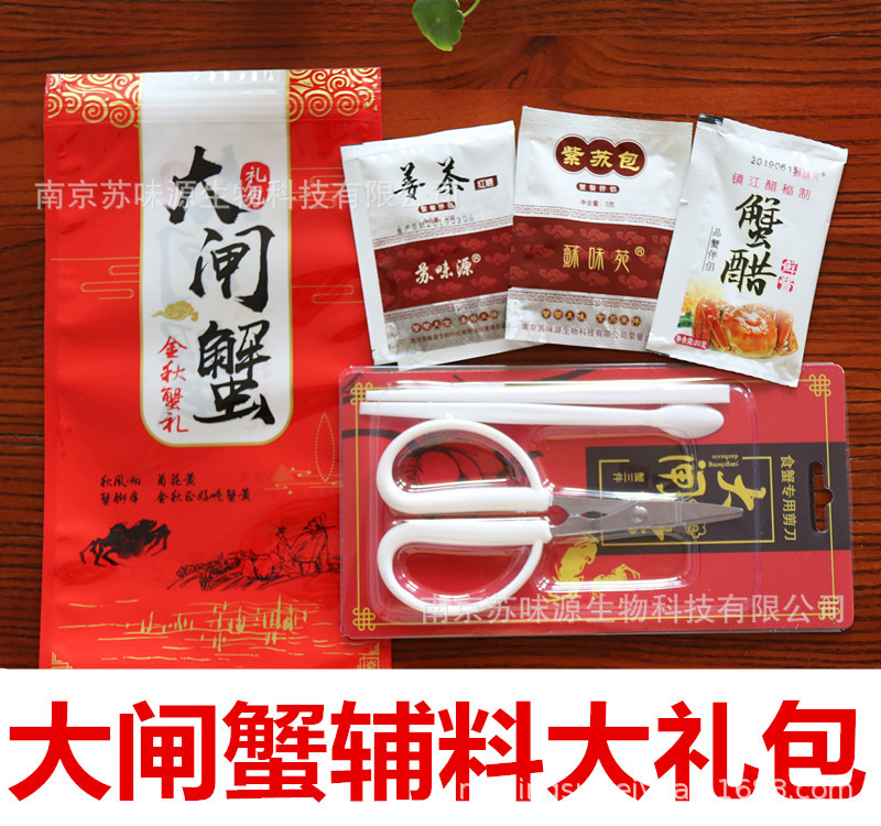 Su Weiyuan brown sugar ginger tea Su Weiyuan hairy crab ginger tea perilla crab crab vinegar crab tool crab grass crab rope