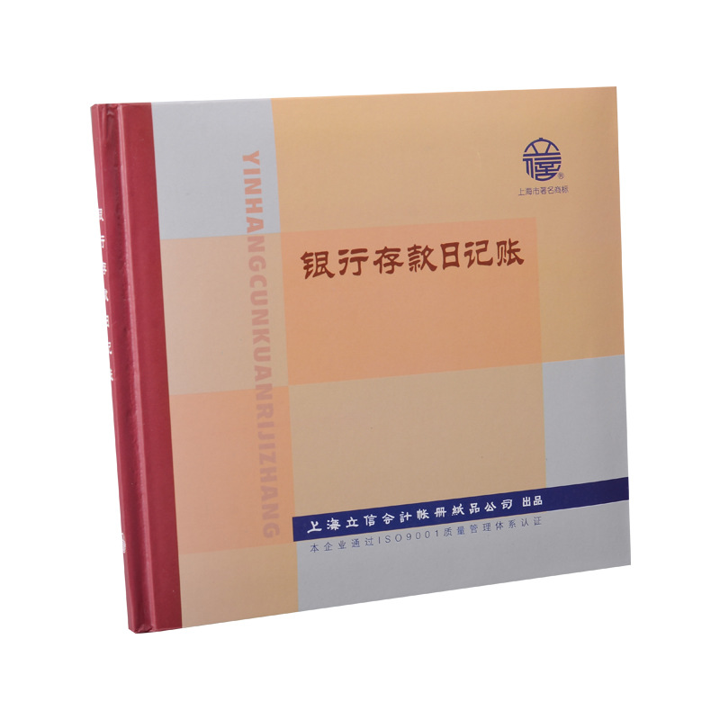 Lixin 235-D1 bank deposit Journal financial accounting Bank subsidiary ledger original color handwriting accounting book