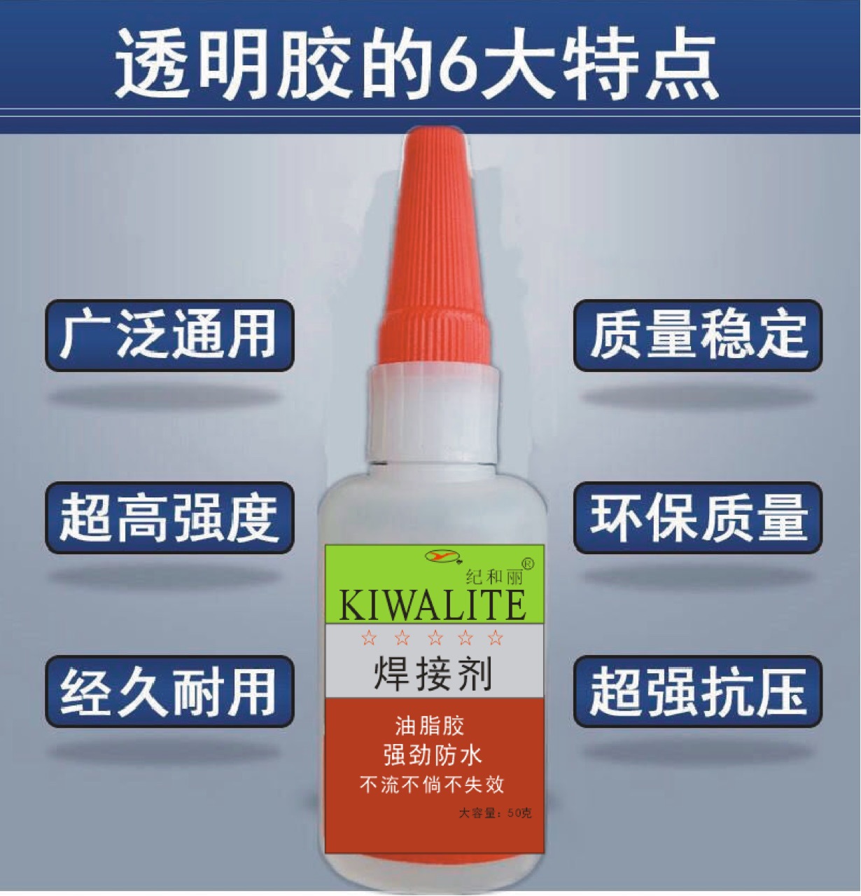 Универсальный клей для пайки универсальный клей масляный клей клей быстросохнущий производители