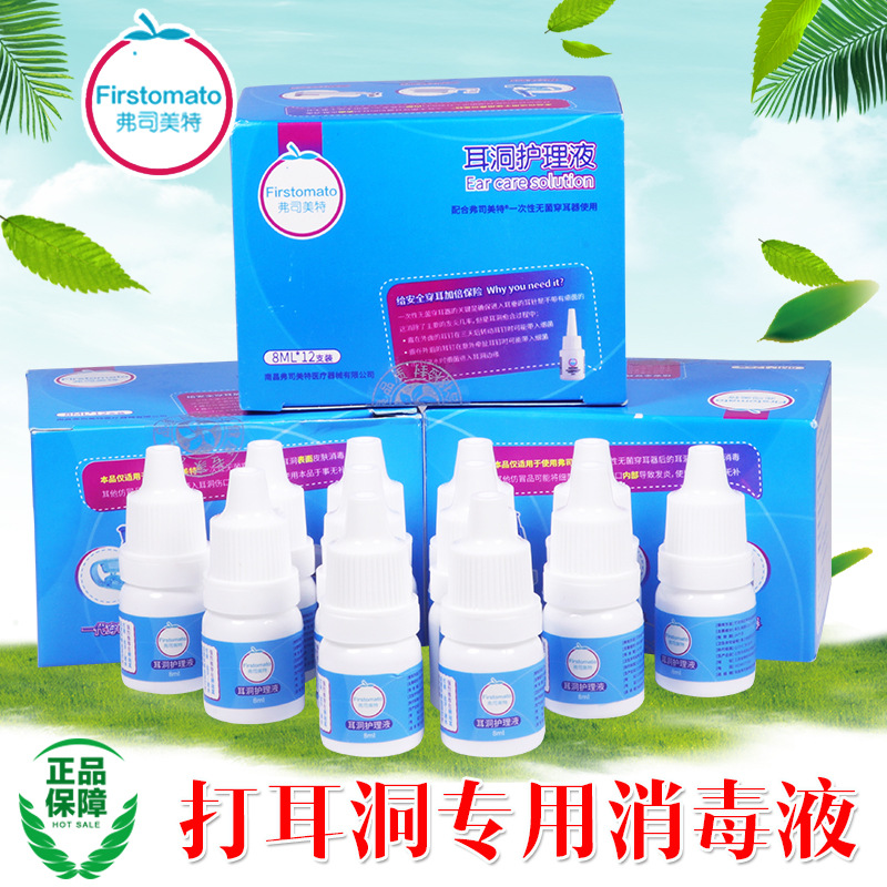 Одноразовый пирсинг для ушей специальное средство для ухода за ушами